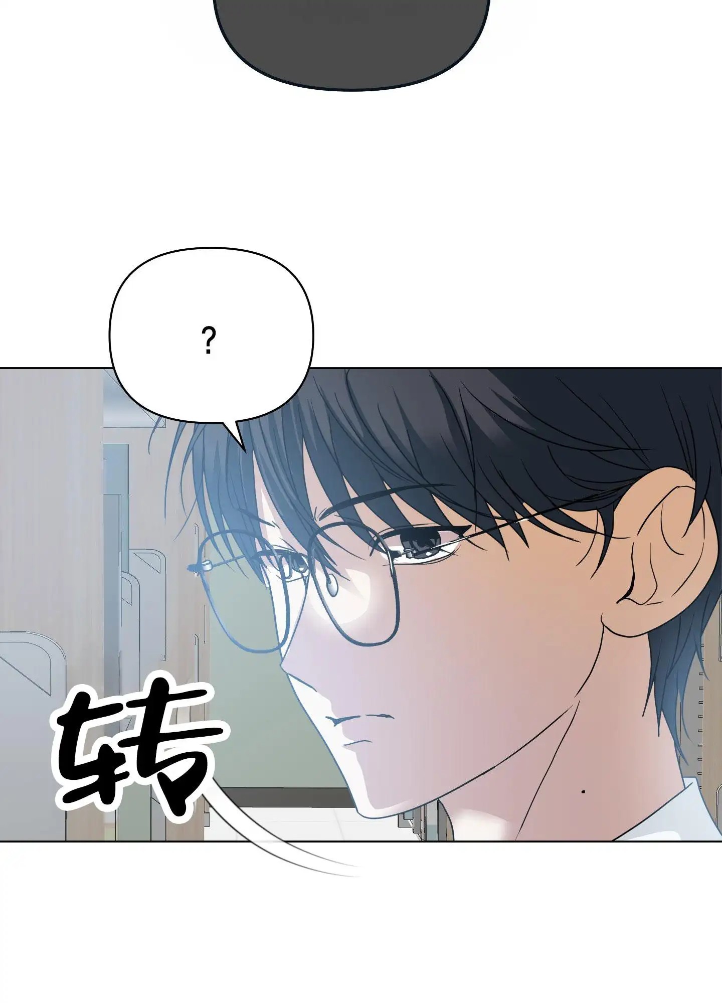 绝交宣言 - 无法集中 - 第40页
