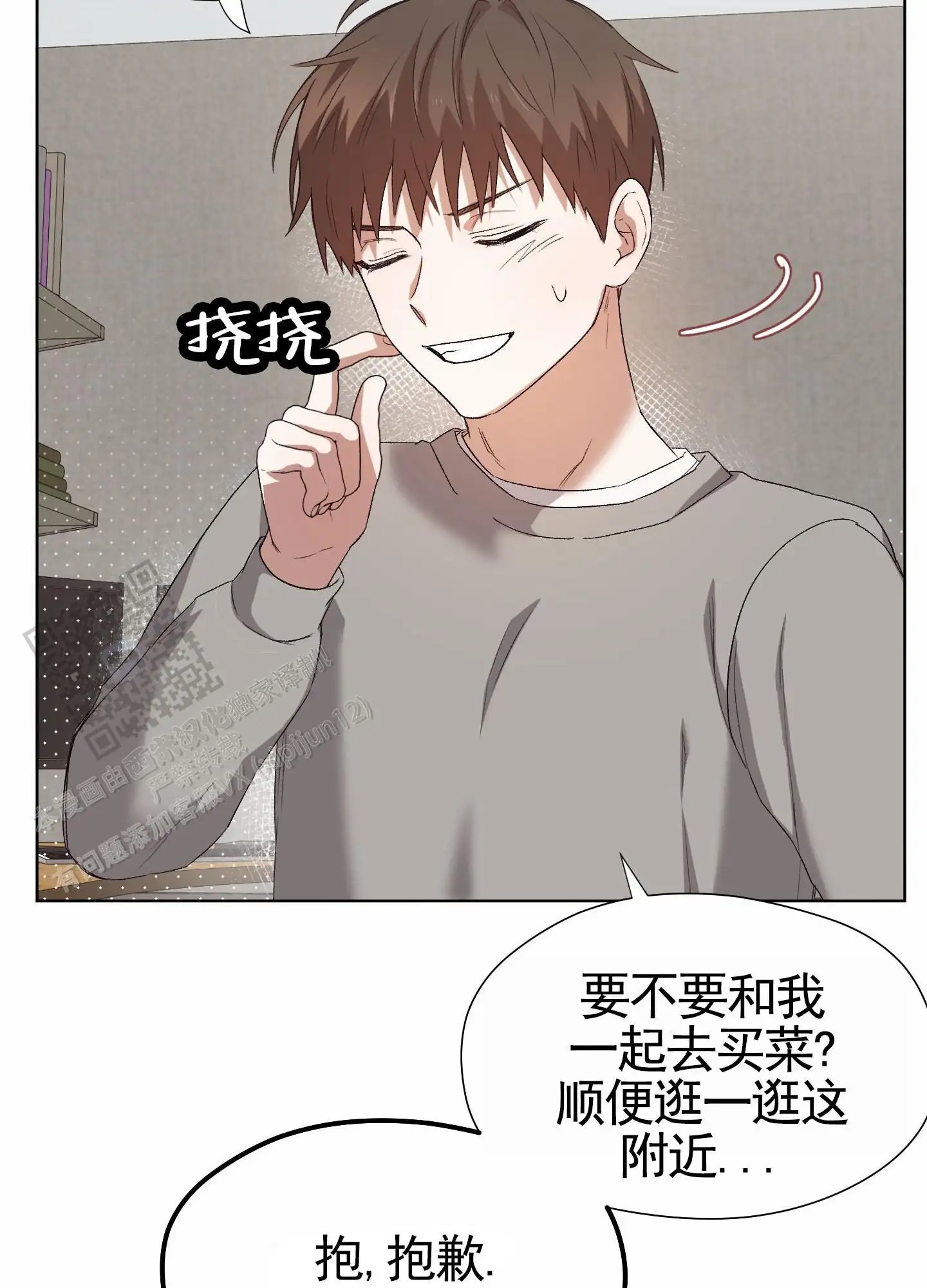 拯救发小 - 梦 - 第39页
