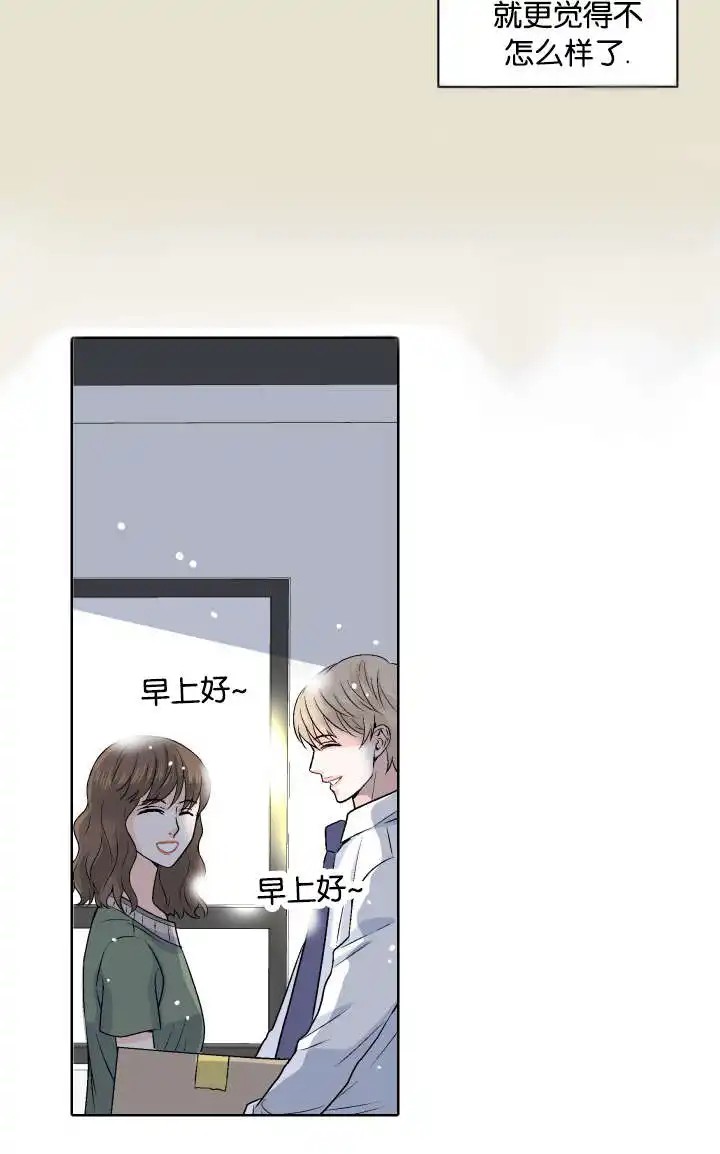愿爱降临 - 公司倒闭 - 第7页