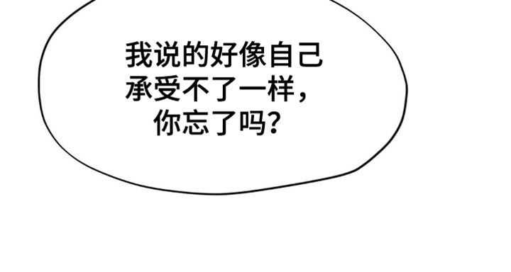 随声而动 - 你不想我吗？ - 第40页