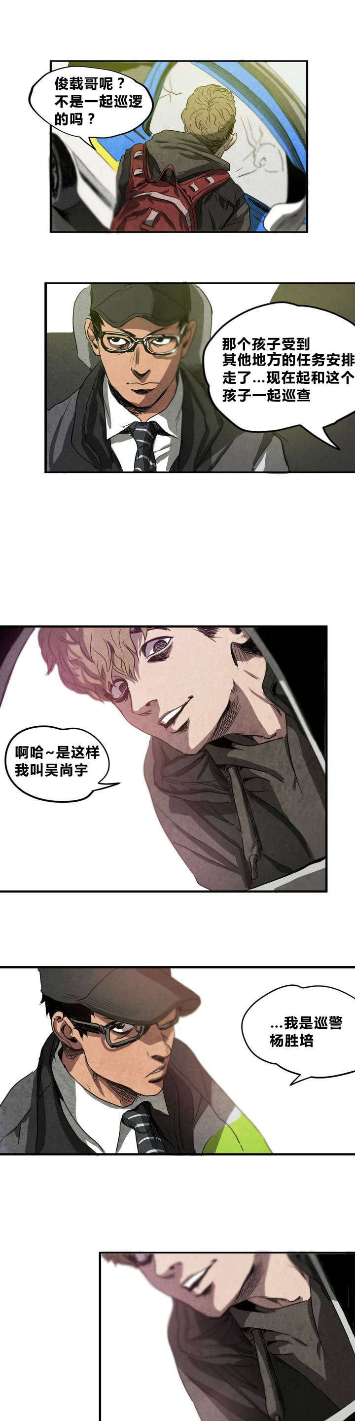 怪物游戏 - 地下室 - 第7页
