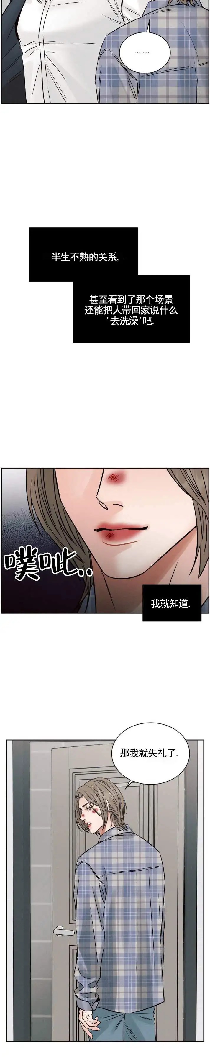 无望彼岸 - 带回家 - 第7页