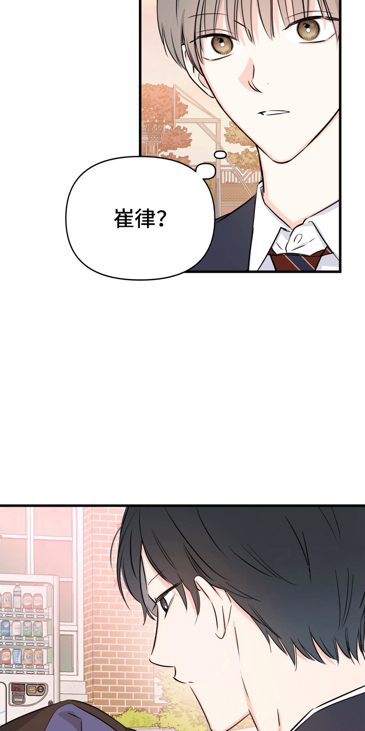  单恋故事 - 原来他也喜欢 - 第9页