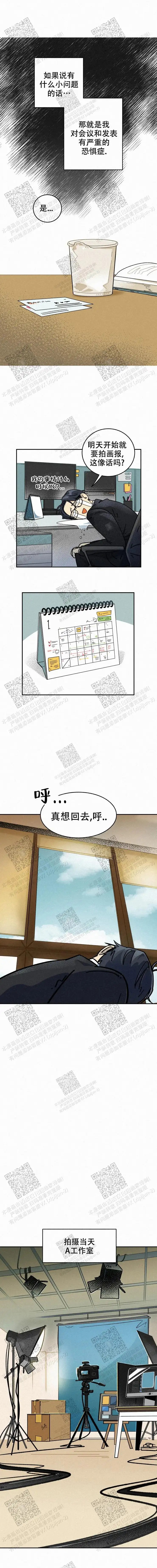 逃跑吧！何代理 - 他为什么在这 - 第5页