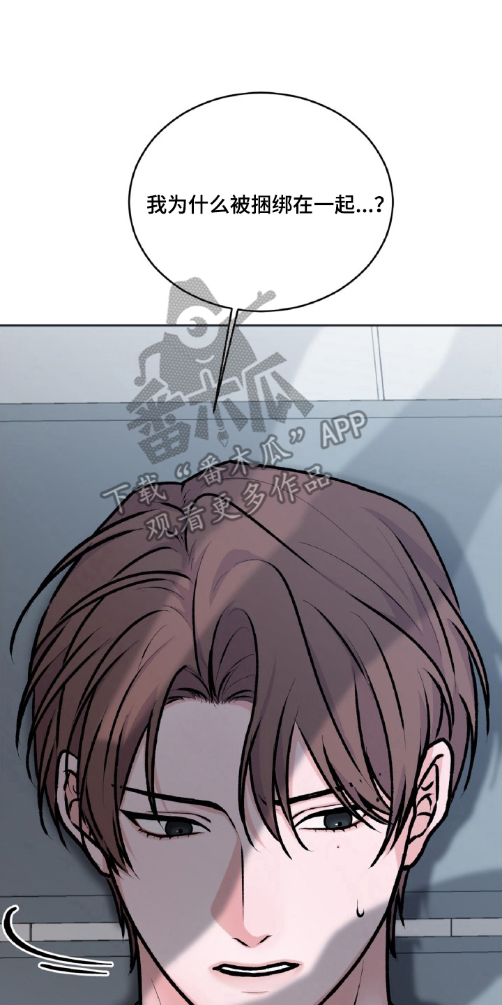 外星观察者 - 实验体 - 第7页