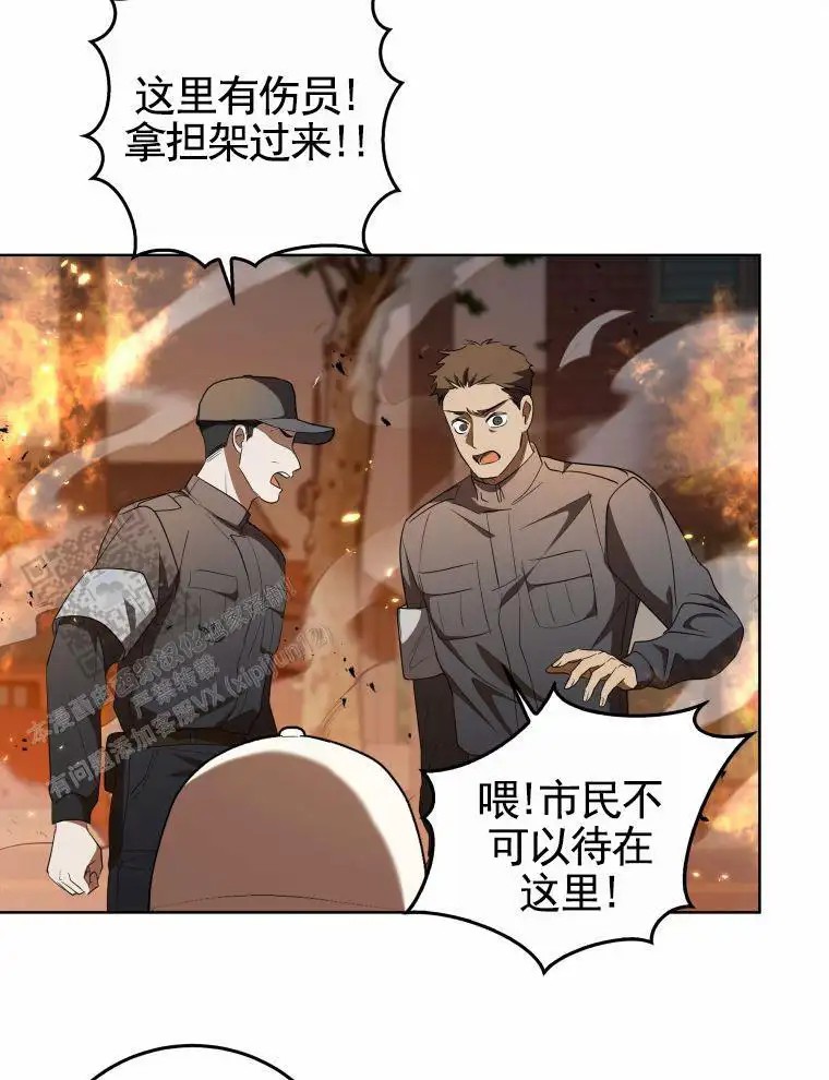 潘多拉之门 - 暴走 - 第32页