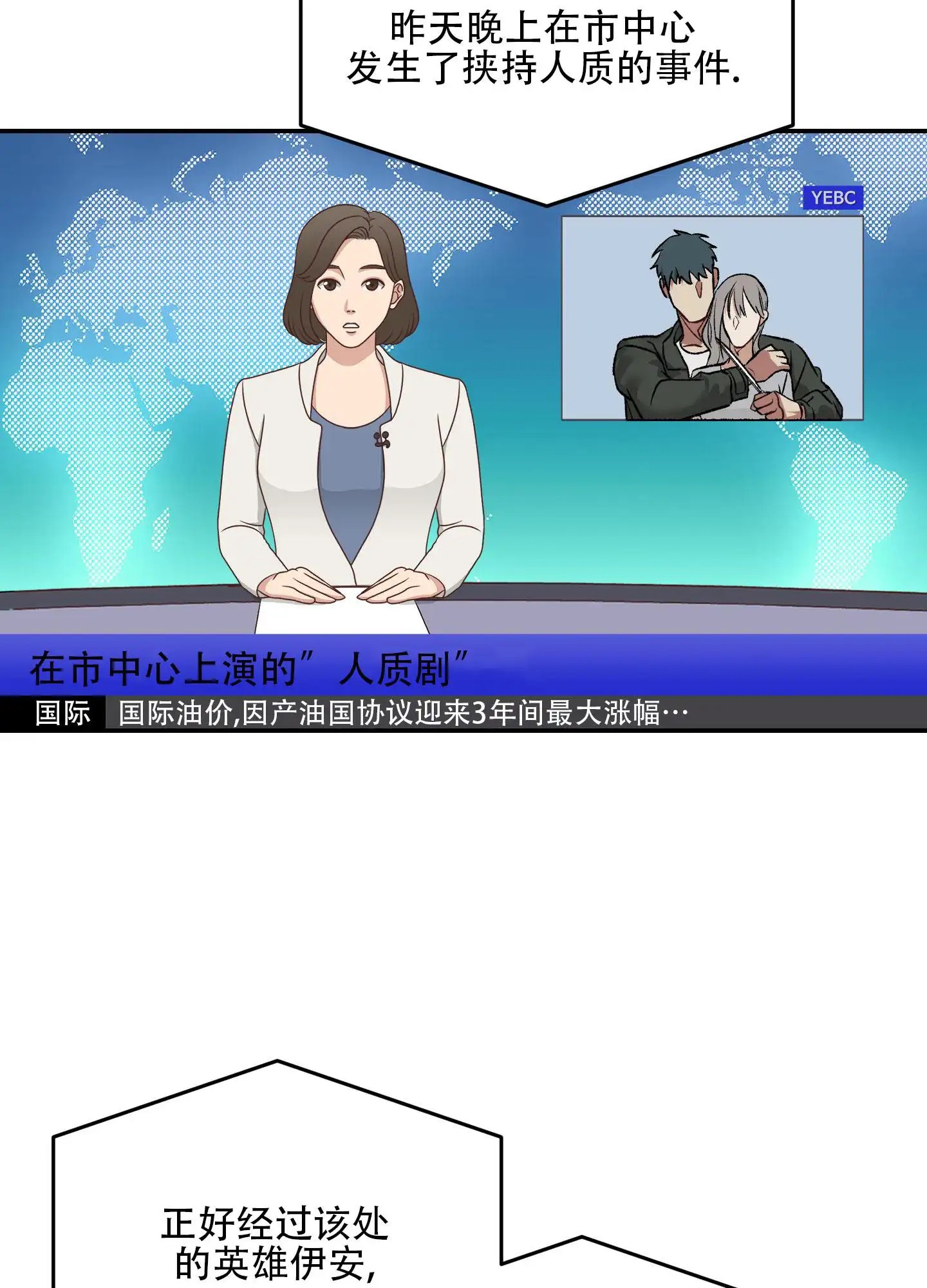 黑光 - 全都是他 - 第14页