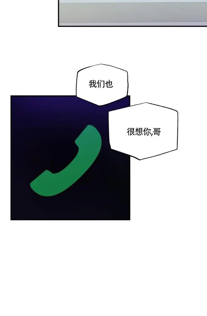 双胞胎和我 - 回来吧 - 第23页