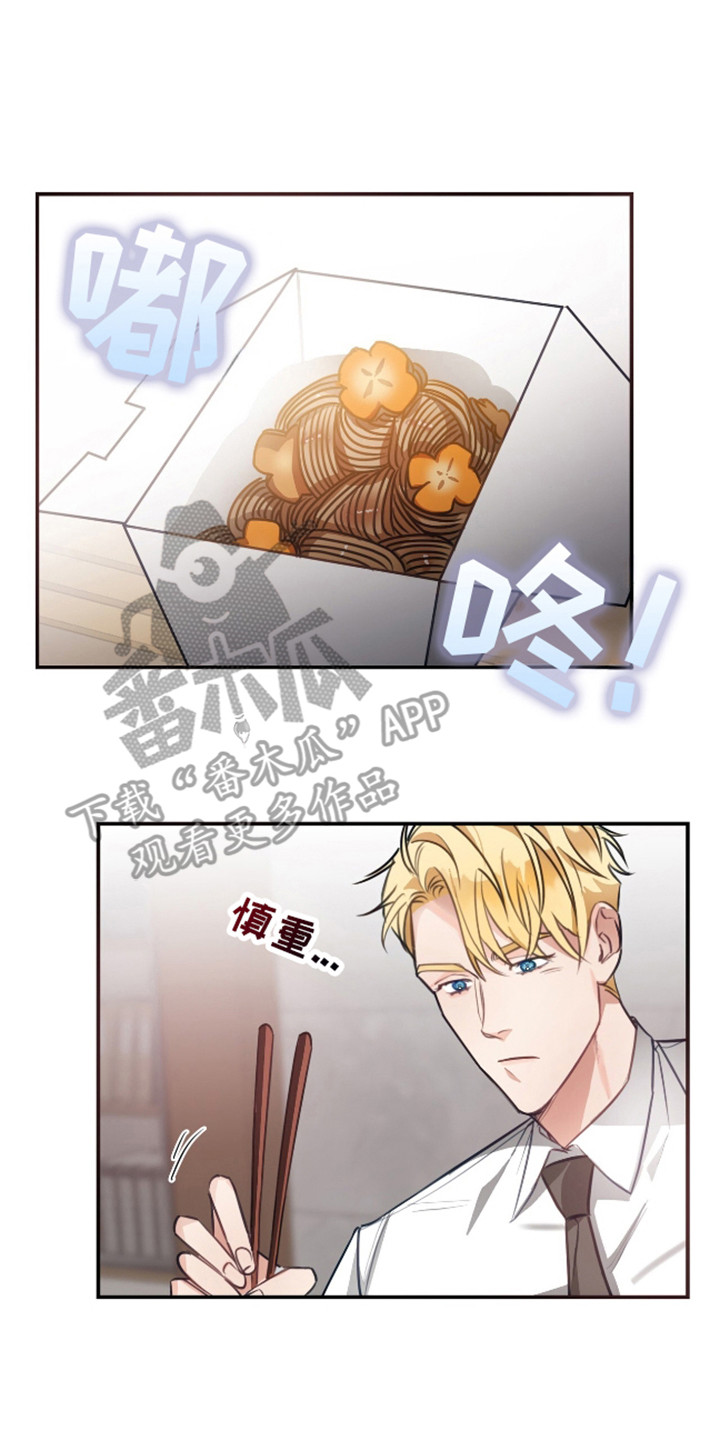 总裁的私人秘书 - 小毛病 - 第24页