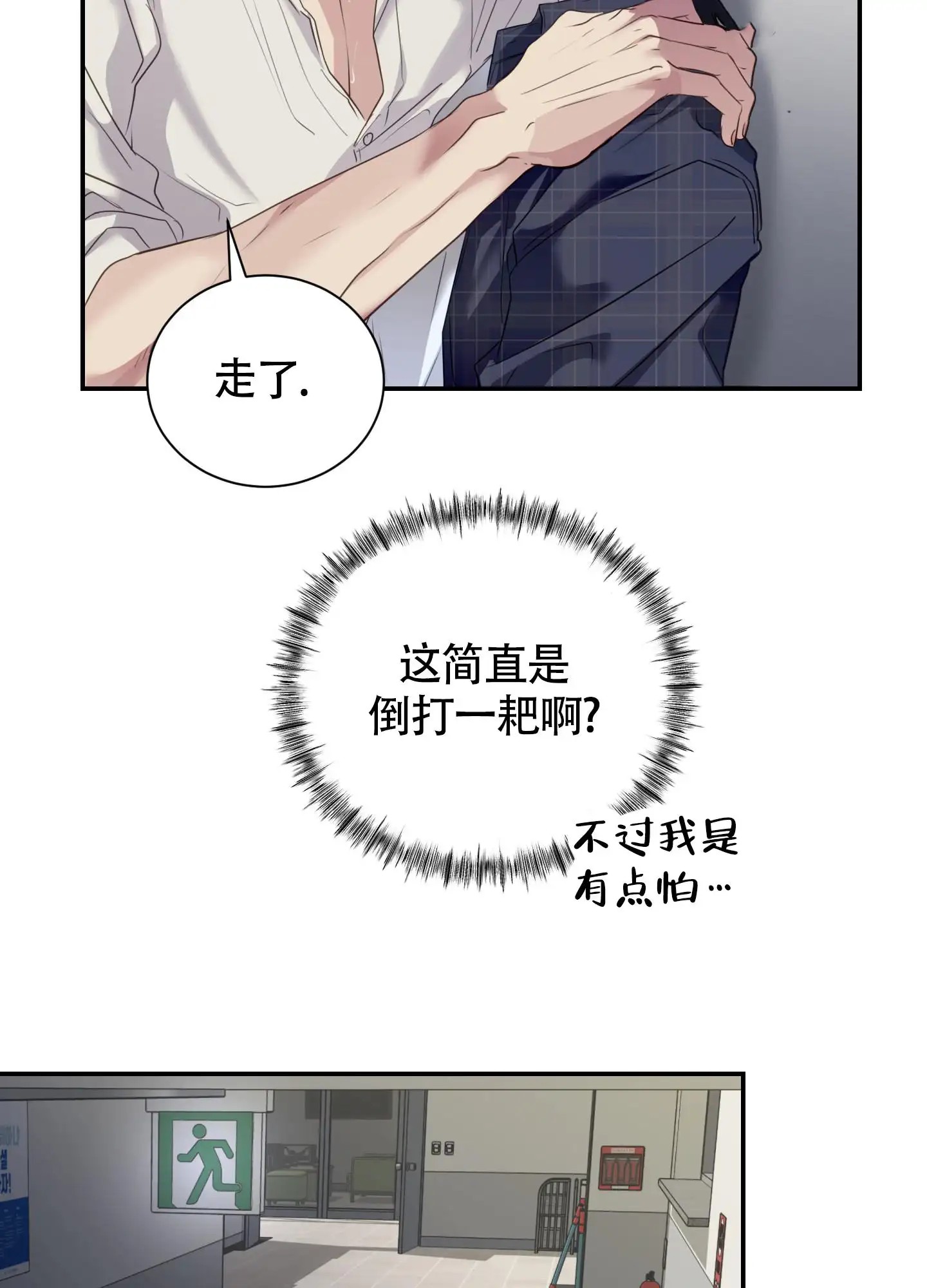 组长真好骗 - 生气 - 第19页