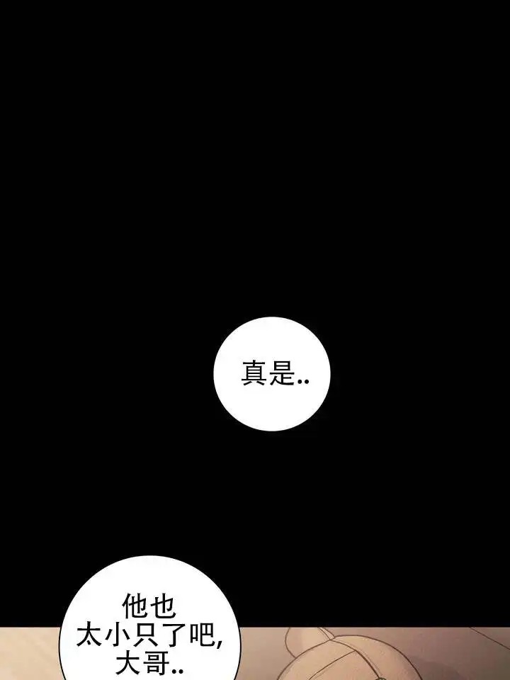 七号球袋 - 这么小 - 第21页