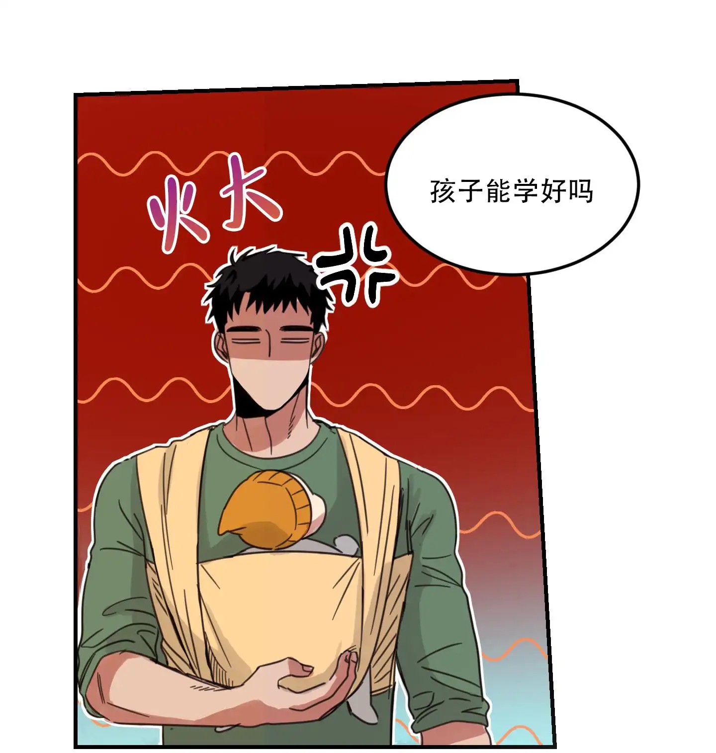 旭日之家 - 没见过你 - 第8页