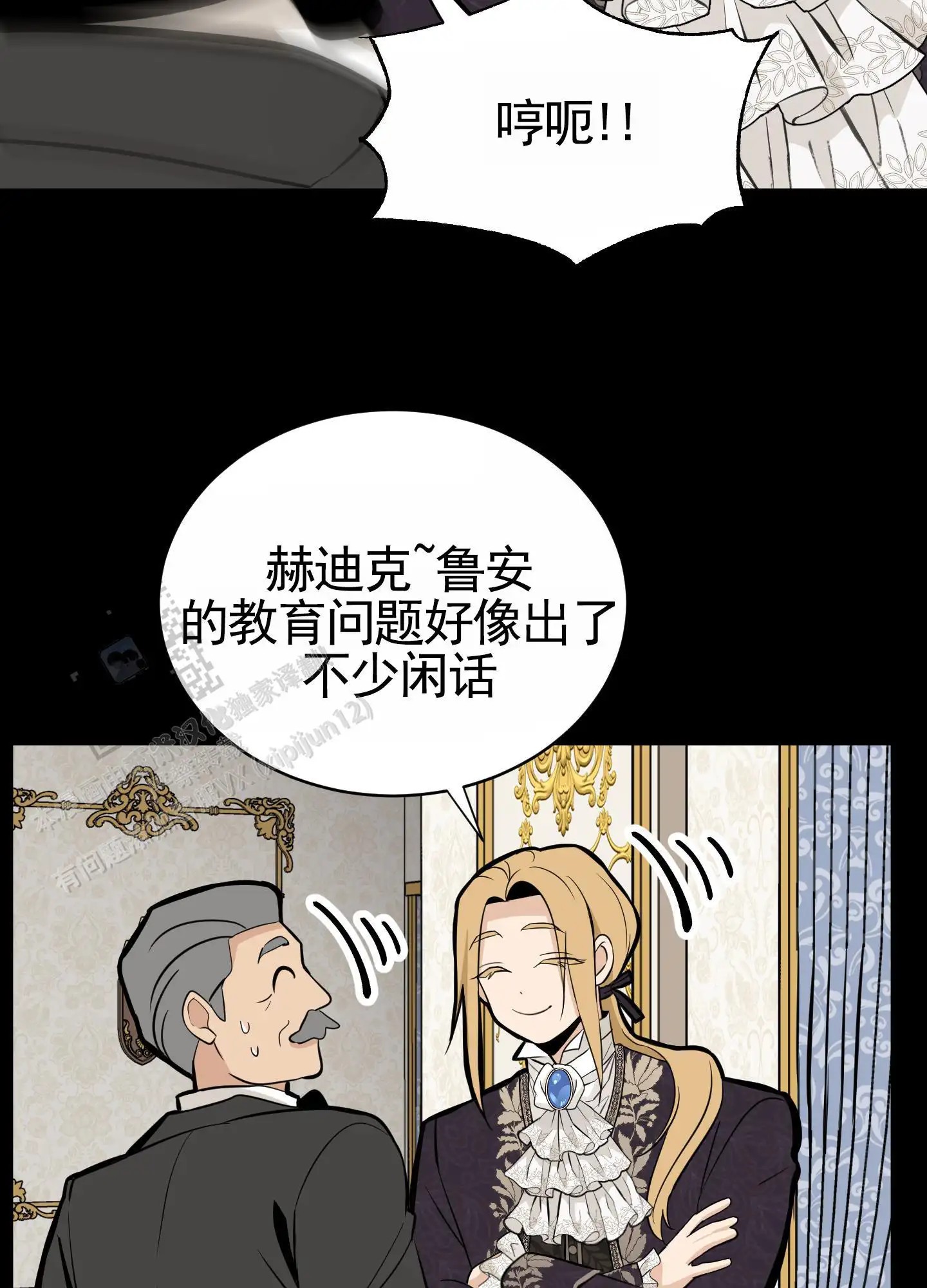 无名之花 - 疯狂逃课 - 第47页