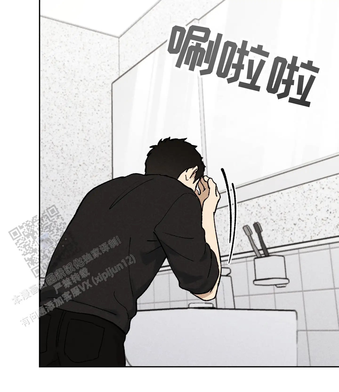 伪装辅导 - 疯了吗？ - 第24页