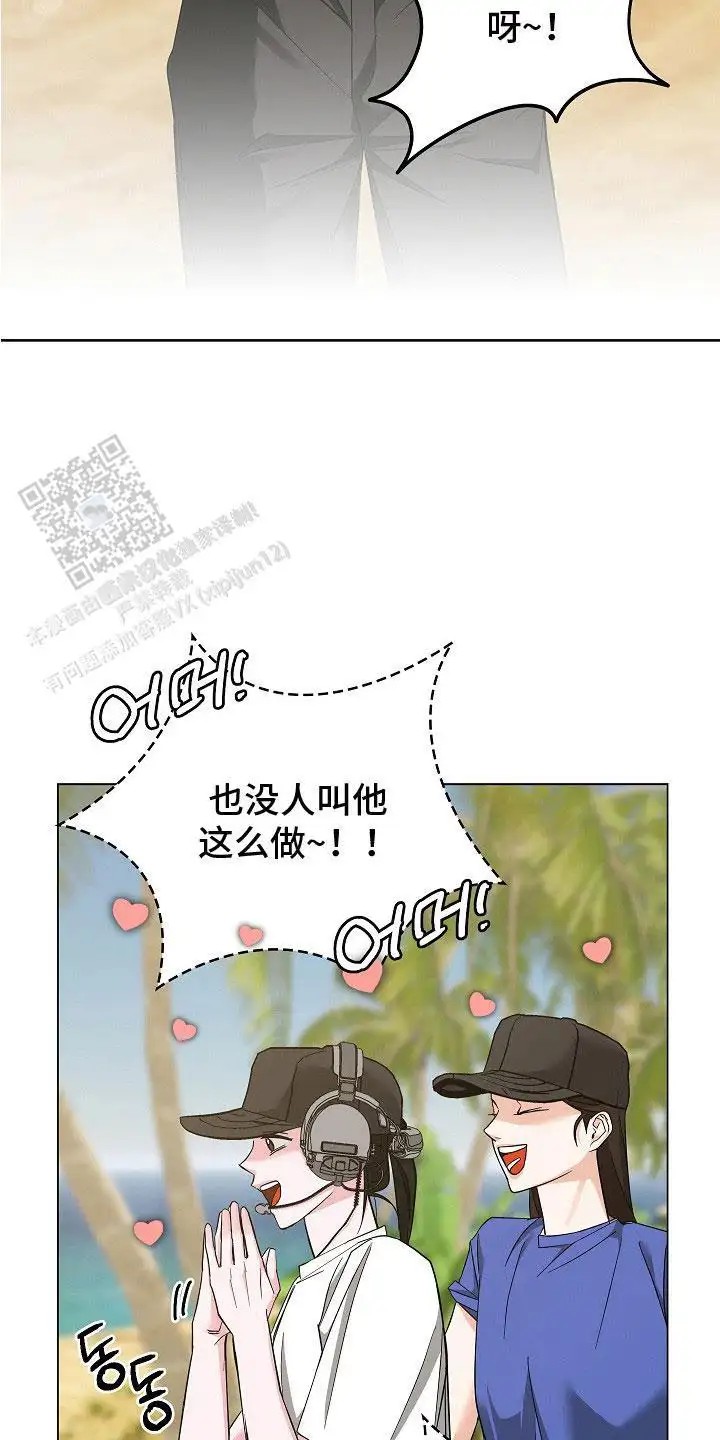 单身即地狱 - 恋爱真人秀 - 第16页