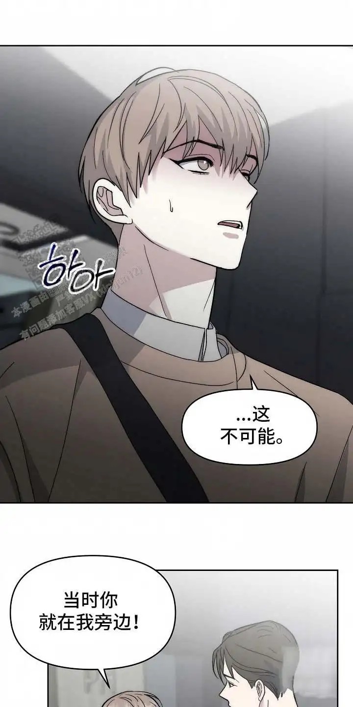 我的双胞胎男友 - 偏执 - 第22页