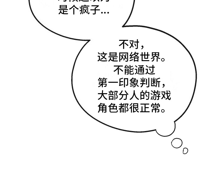 虚拟婚姻 - 网恋 - 第29页