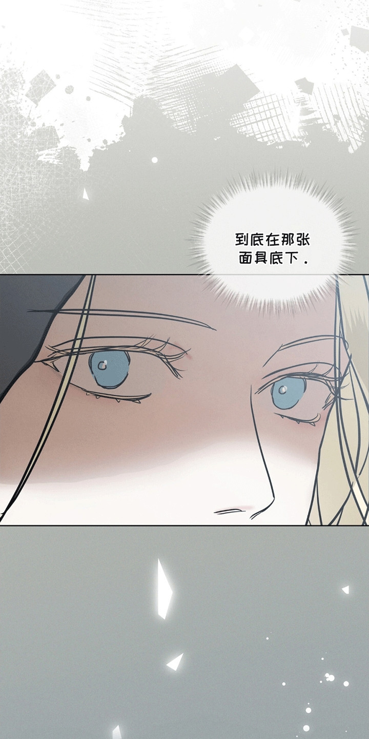 雪之女王 - 盖格 - 第34页