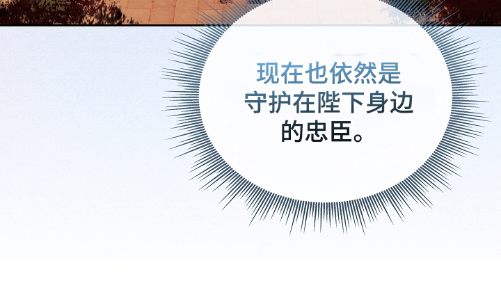 君心为我倾 - 告诉我 - 第27页