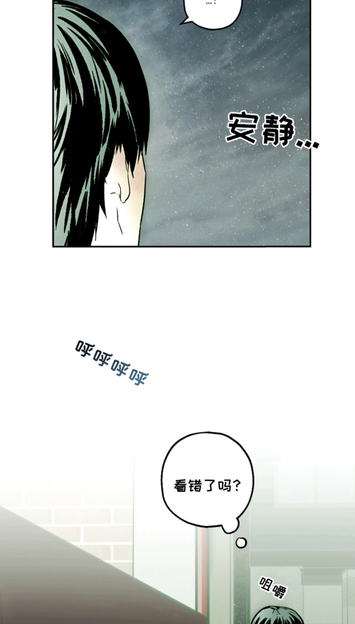 梦想男孩 - 辛苦你了 - 第13页