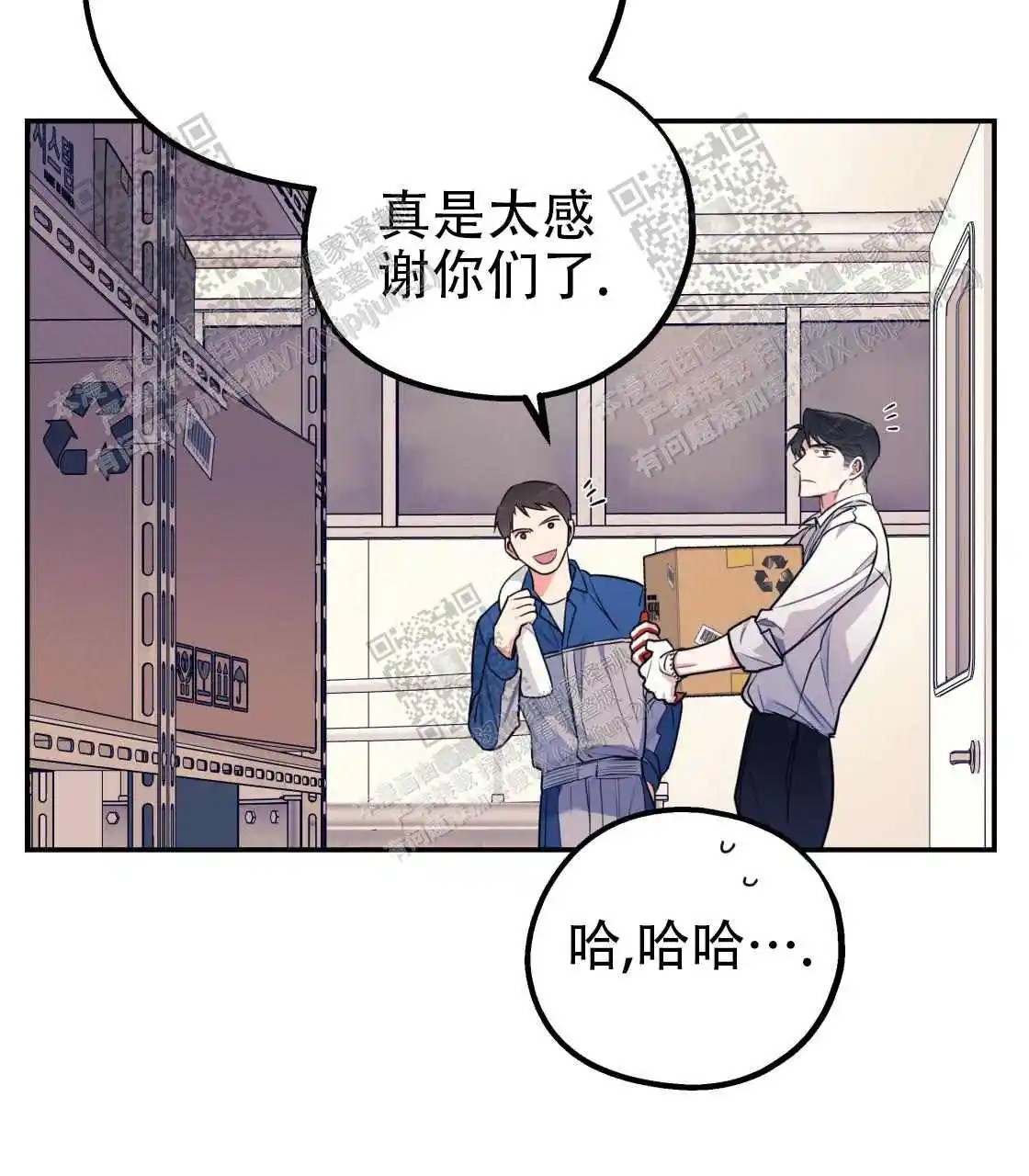 欢喜冤家 - 出差 - 第21页