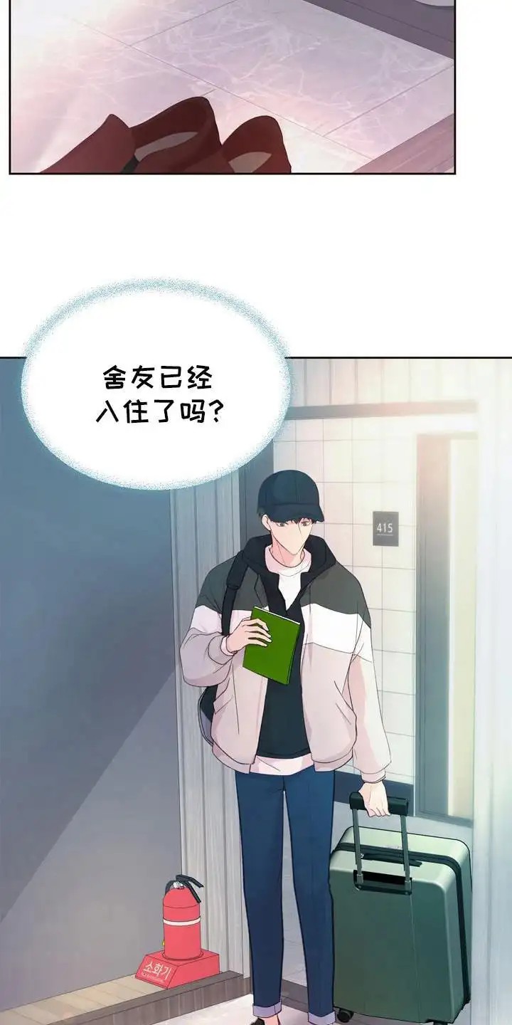 命运伴侣 - 室友 - 第9页