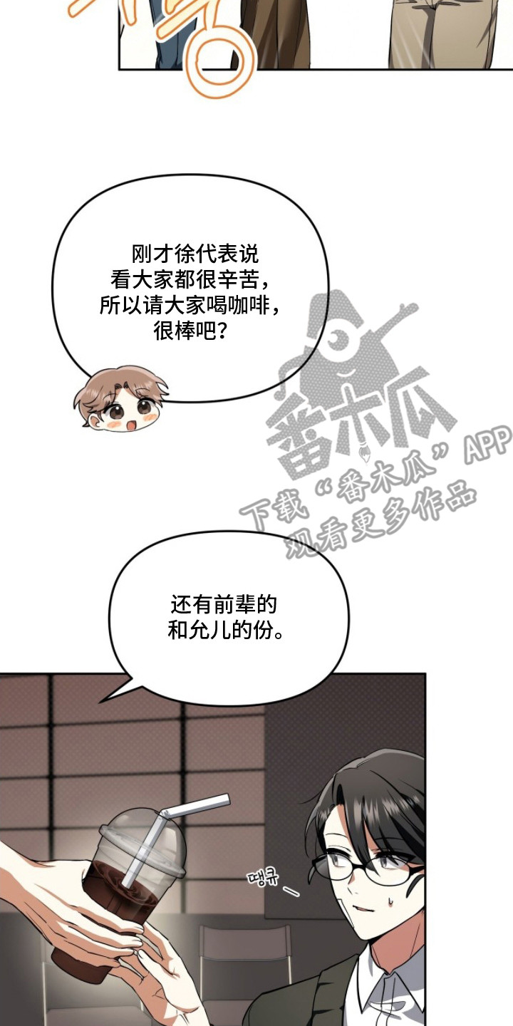 公关追击战 - 格局 - 第21页