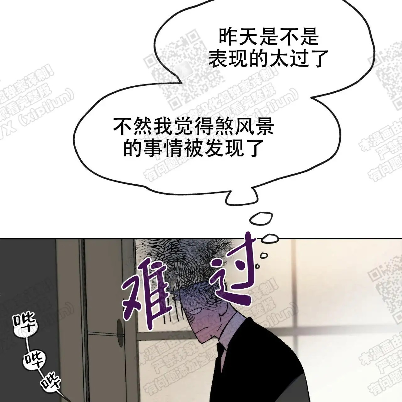 独宠 - 好香的味道 - 第15页