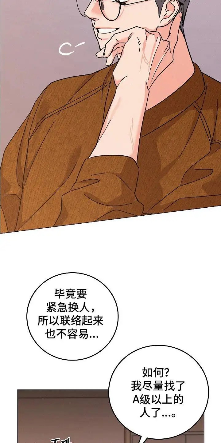 单身即地狱 - 纸条 - 第20页