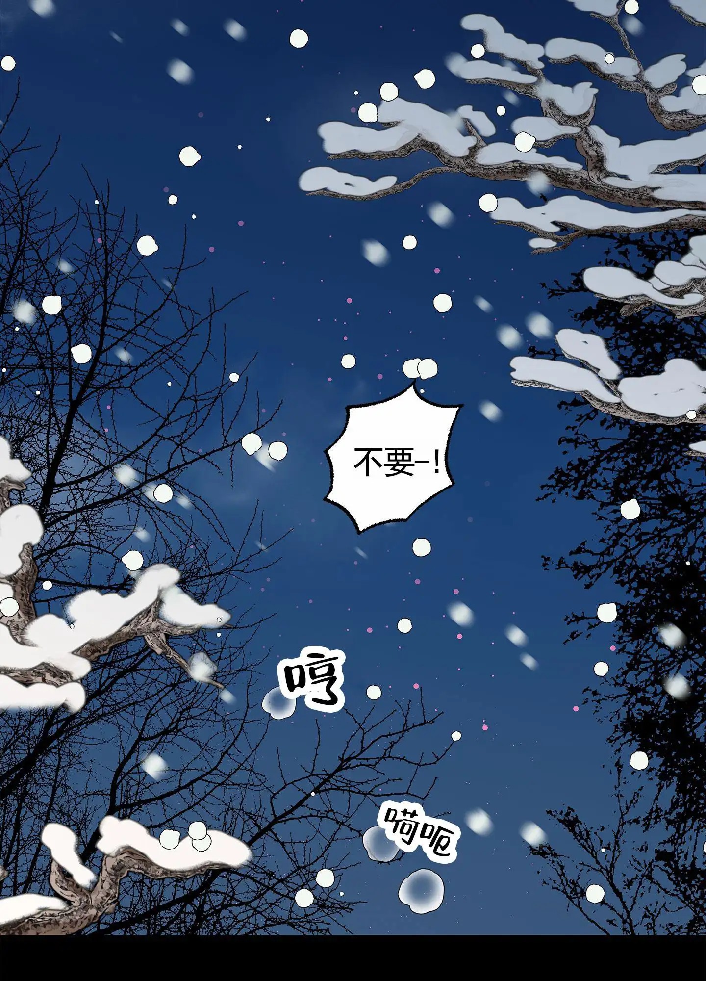 狐狸游戏 - 狐狸 - 第9页