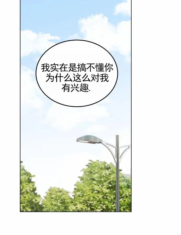 潘多拉之门 - 检查 - 第20页