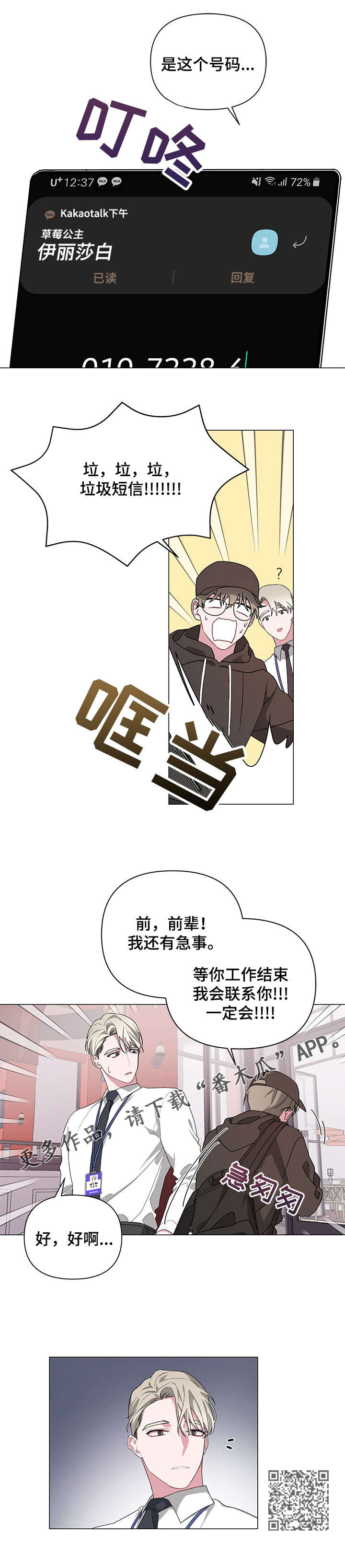 AVLE - 不会吧 - 第5页