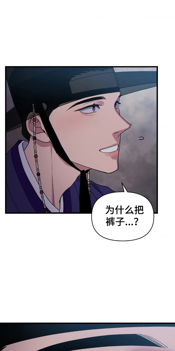 烙印之笼 - 初见 - 第30页