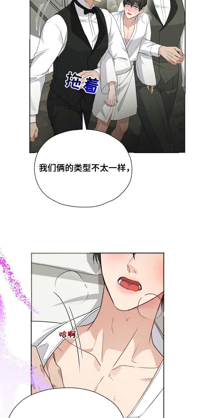欧米伽套餐 - 管家们 - 第10页