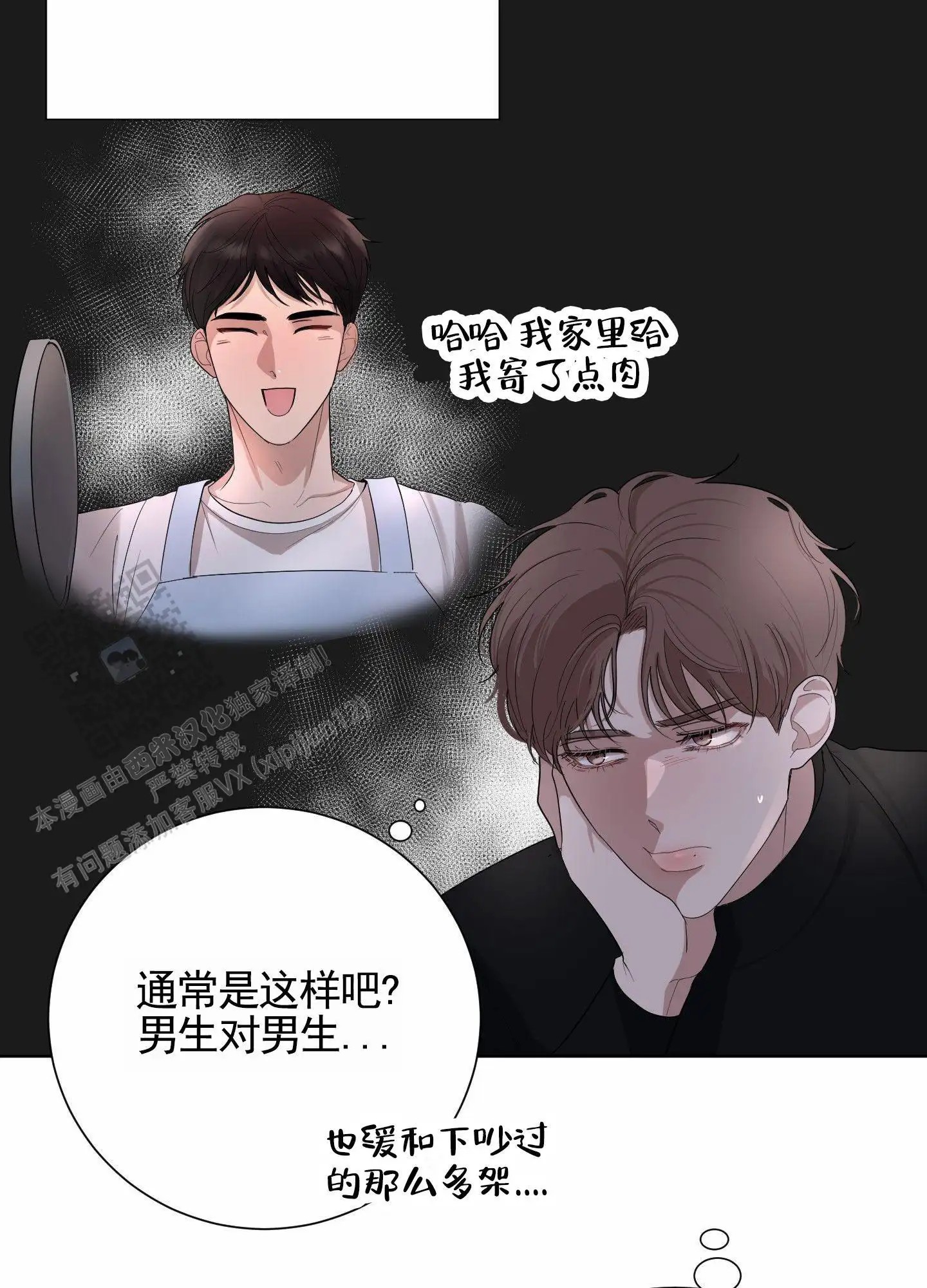 知难而上 - 假设 - 第39页