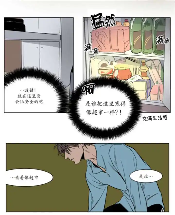 被驯服的遗产 - 持有权 - 第15页