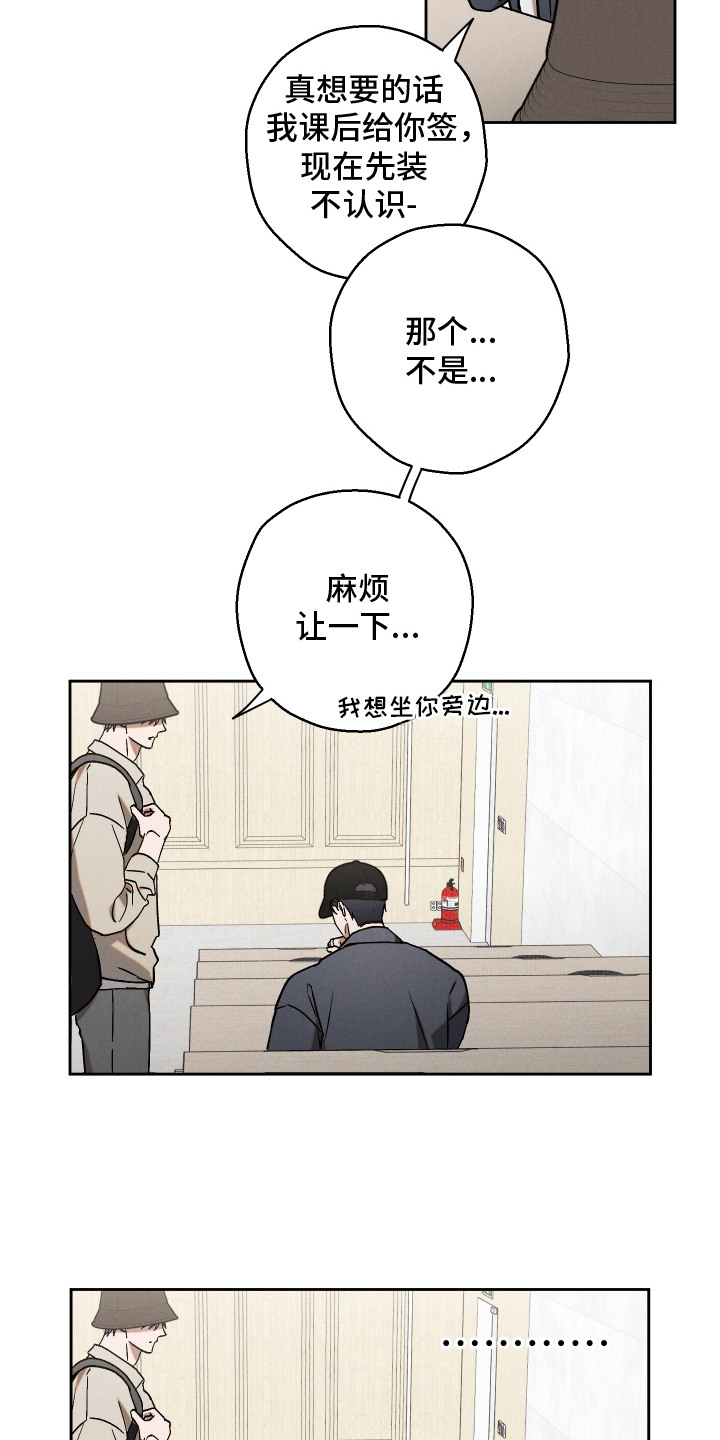 过气偶像饲养指南 - 爱豆 - 第16页