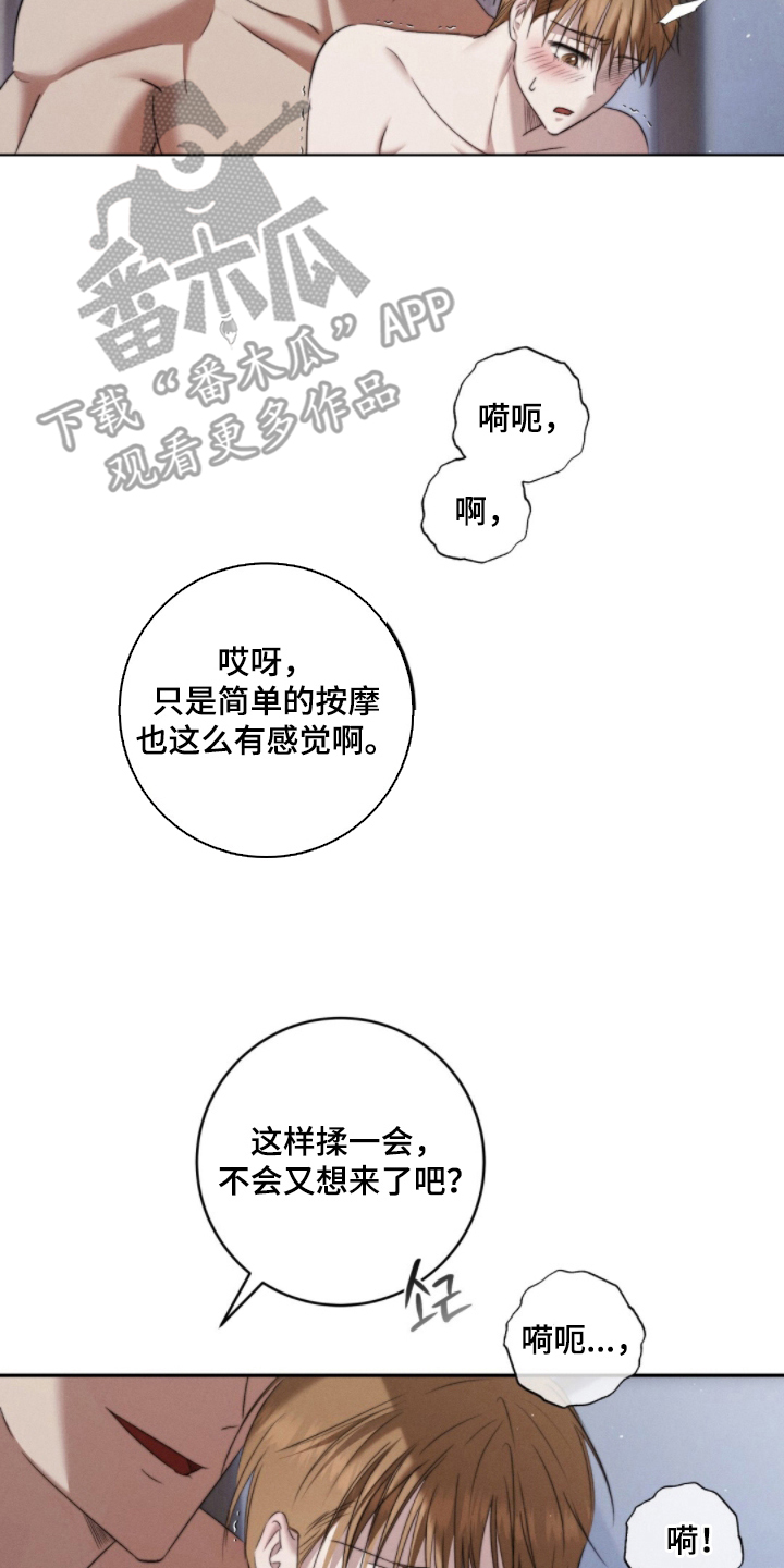 危险的契约 - 想法 - 第11页