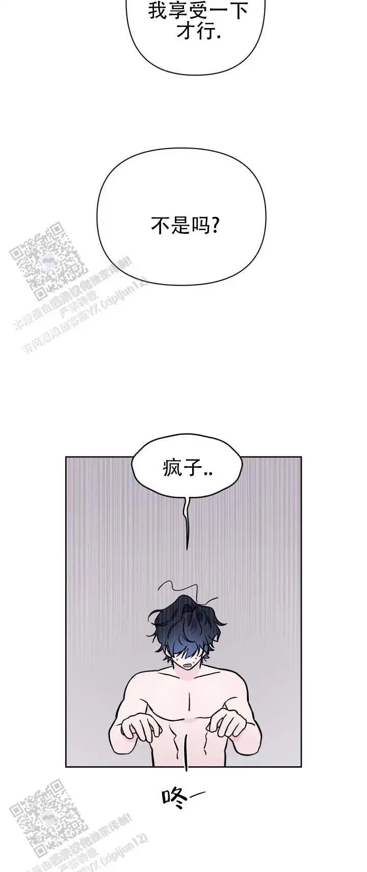 灵戒为媒 - 不自觉 - 第5页
