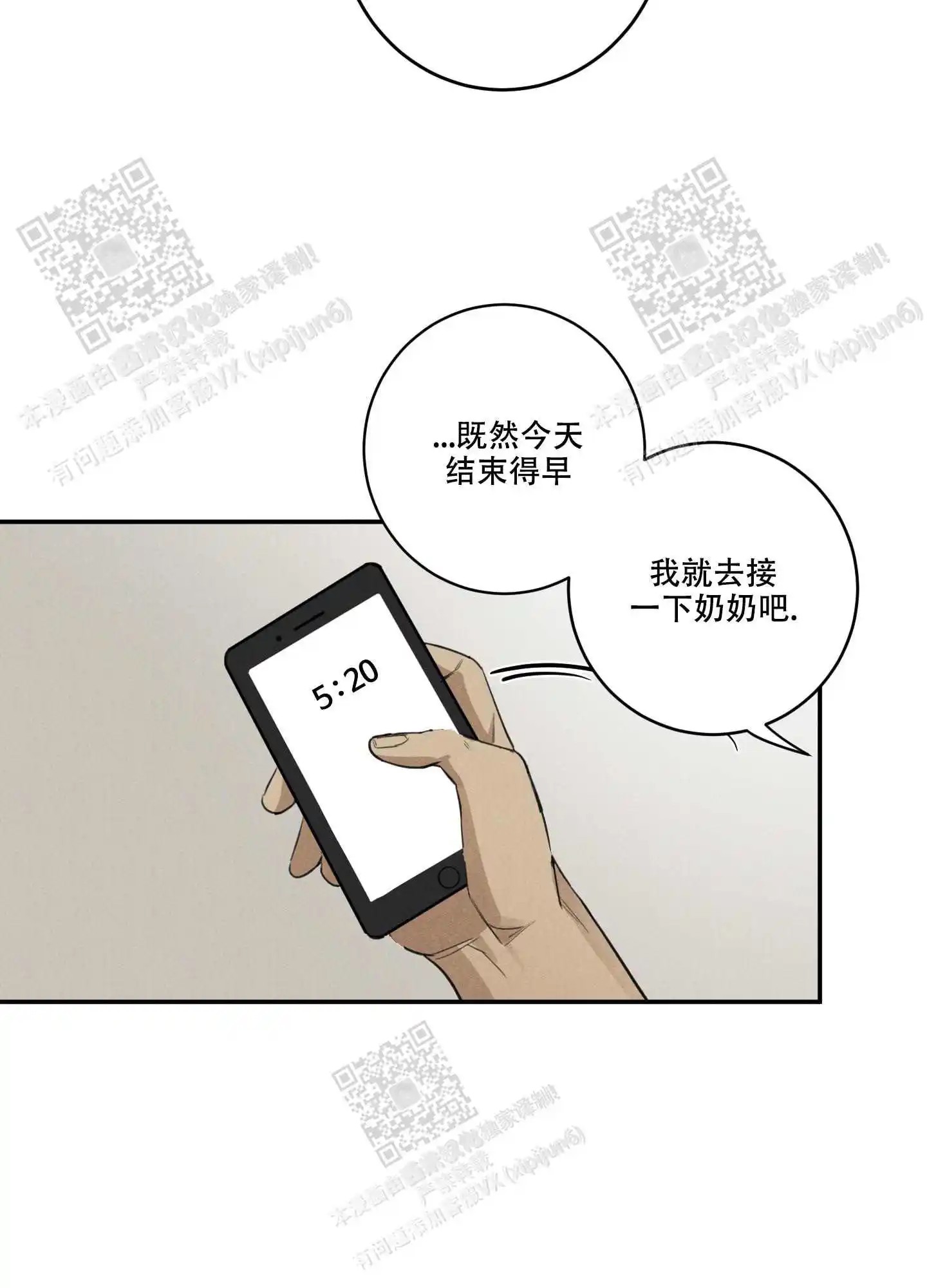 遗忘的人 - 连朋友都不算吗 - 第13页