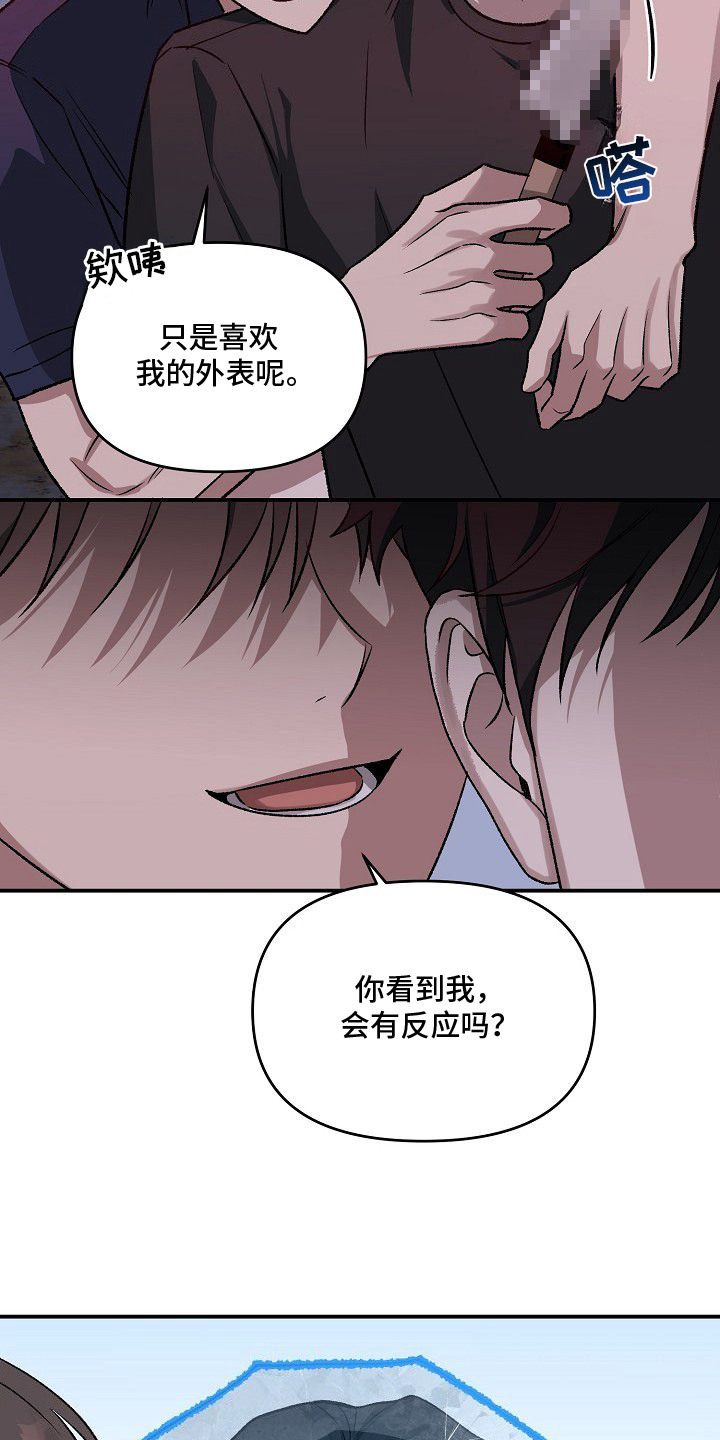 亲爱的杀手 - 倒数 - 第9页