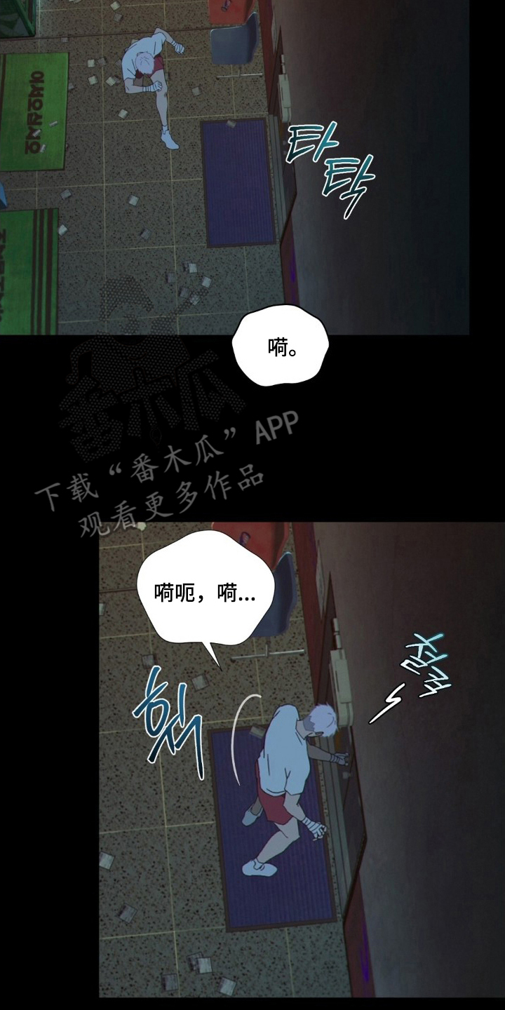 MIGNON - 违反规则 - 第9页