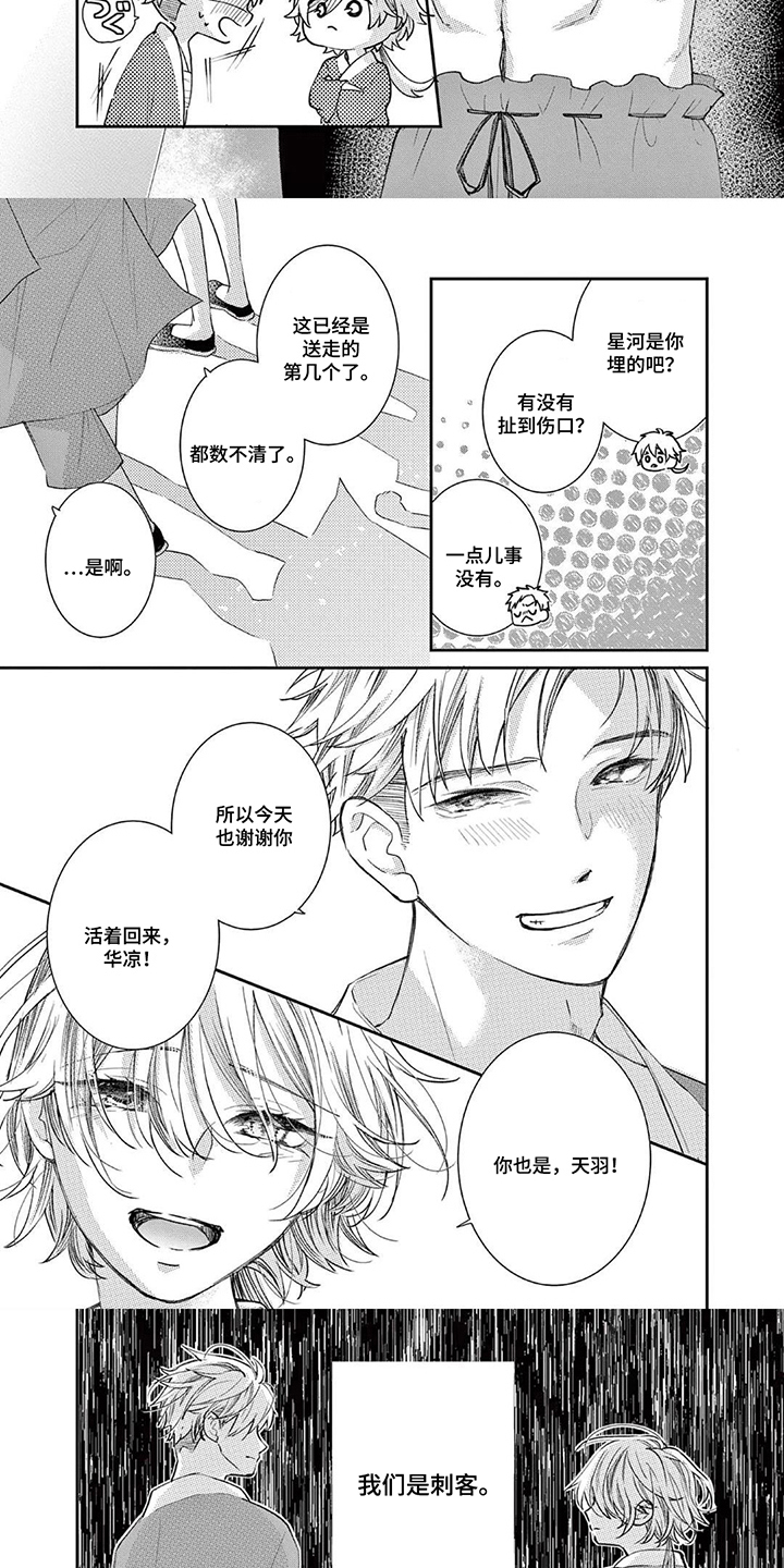 暴君与幸运女神 - 暗杀皇帝 - 第8页
