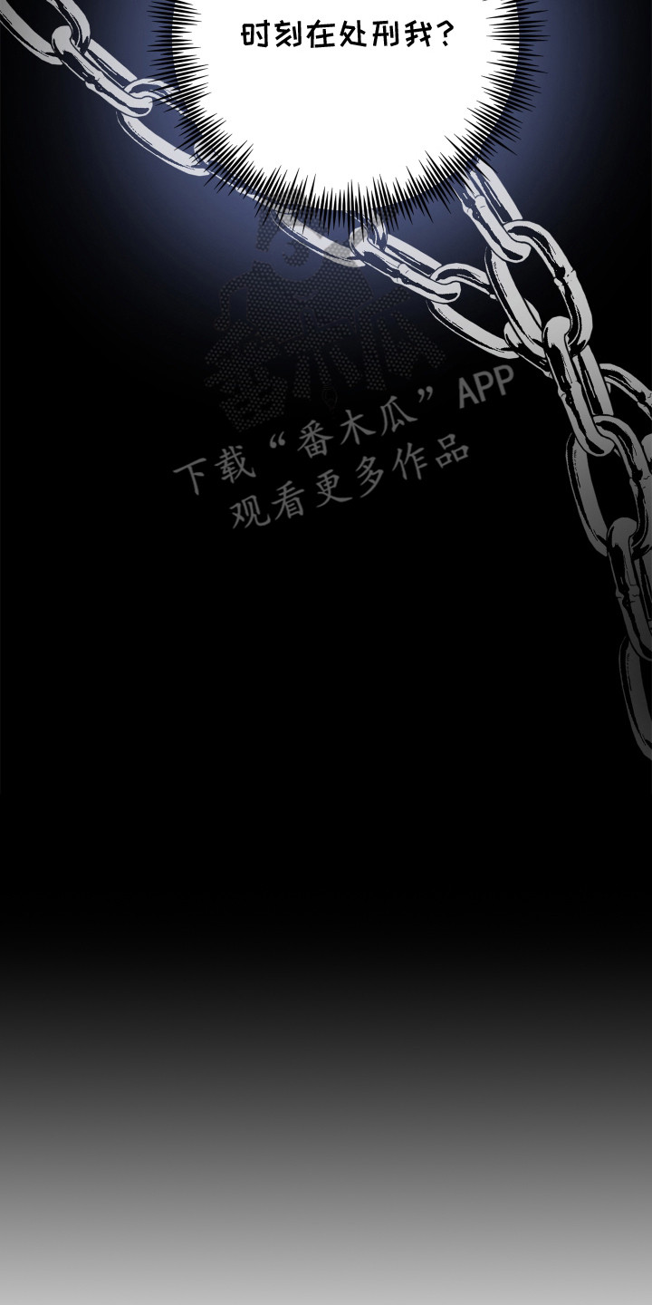 石墨 - 监狱 - 第12页