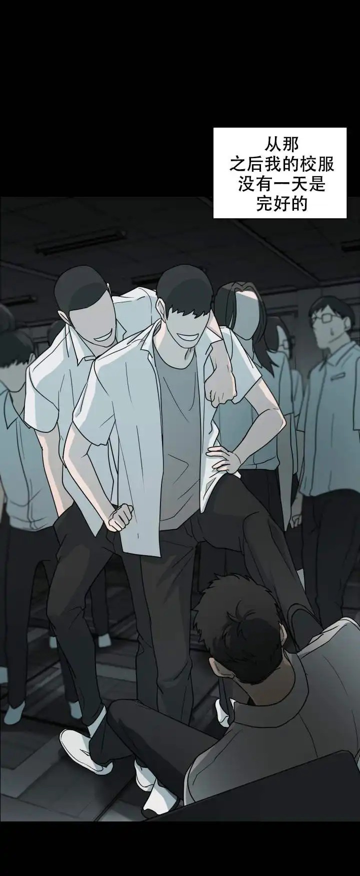 利马综合症 - 同学会邀约 - 第16页