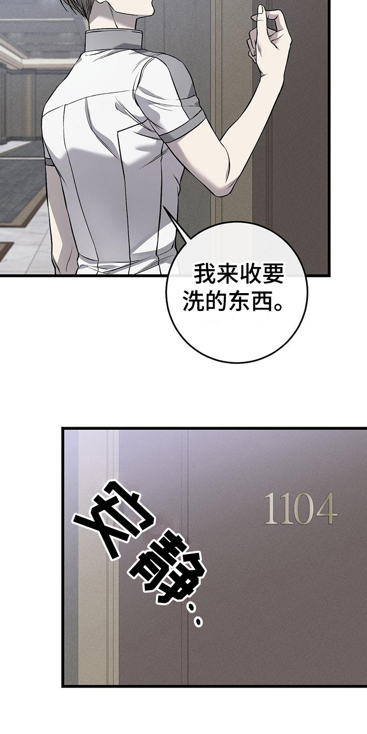 该死的交易 - 再遇 - 第12页