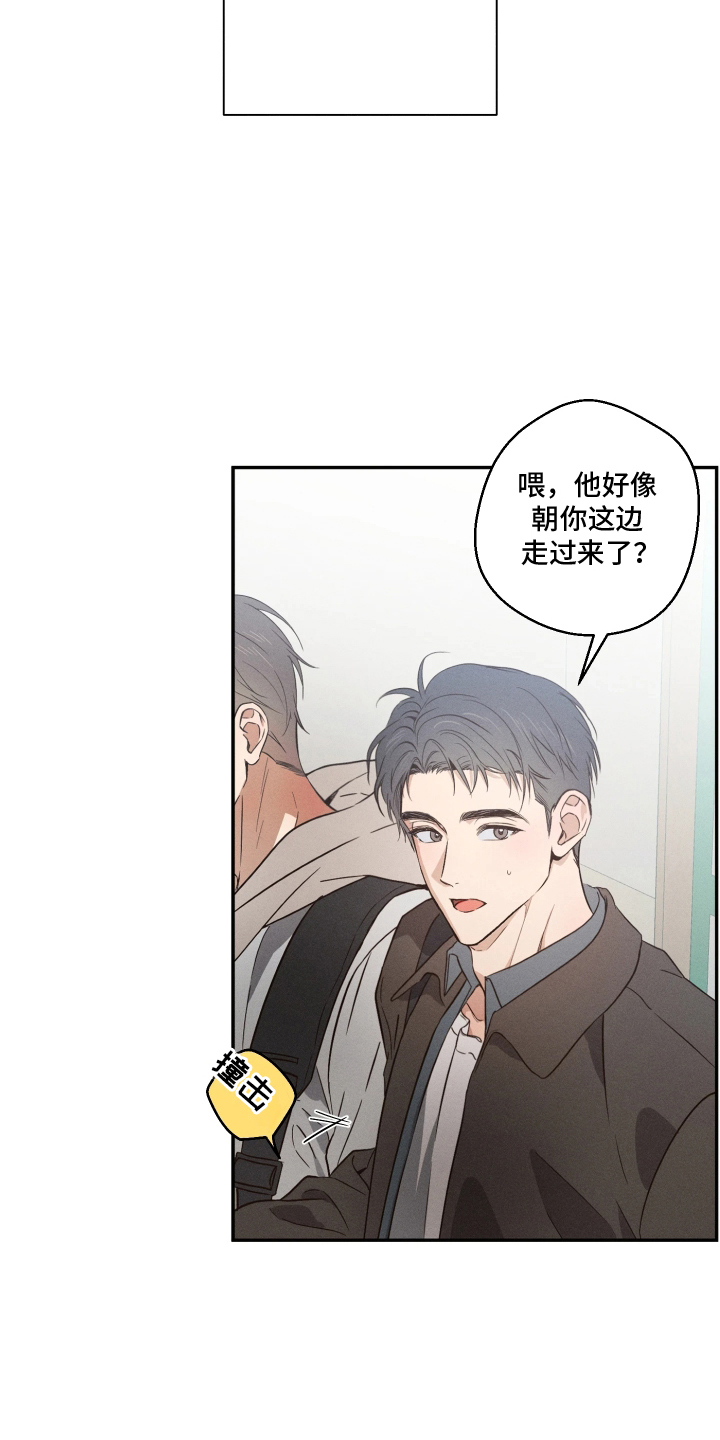 重逢必修课 - 好久不见 - 第14页