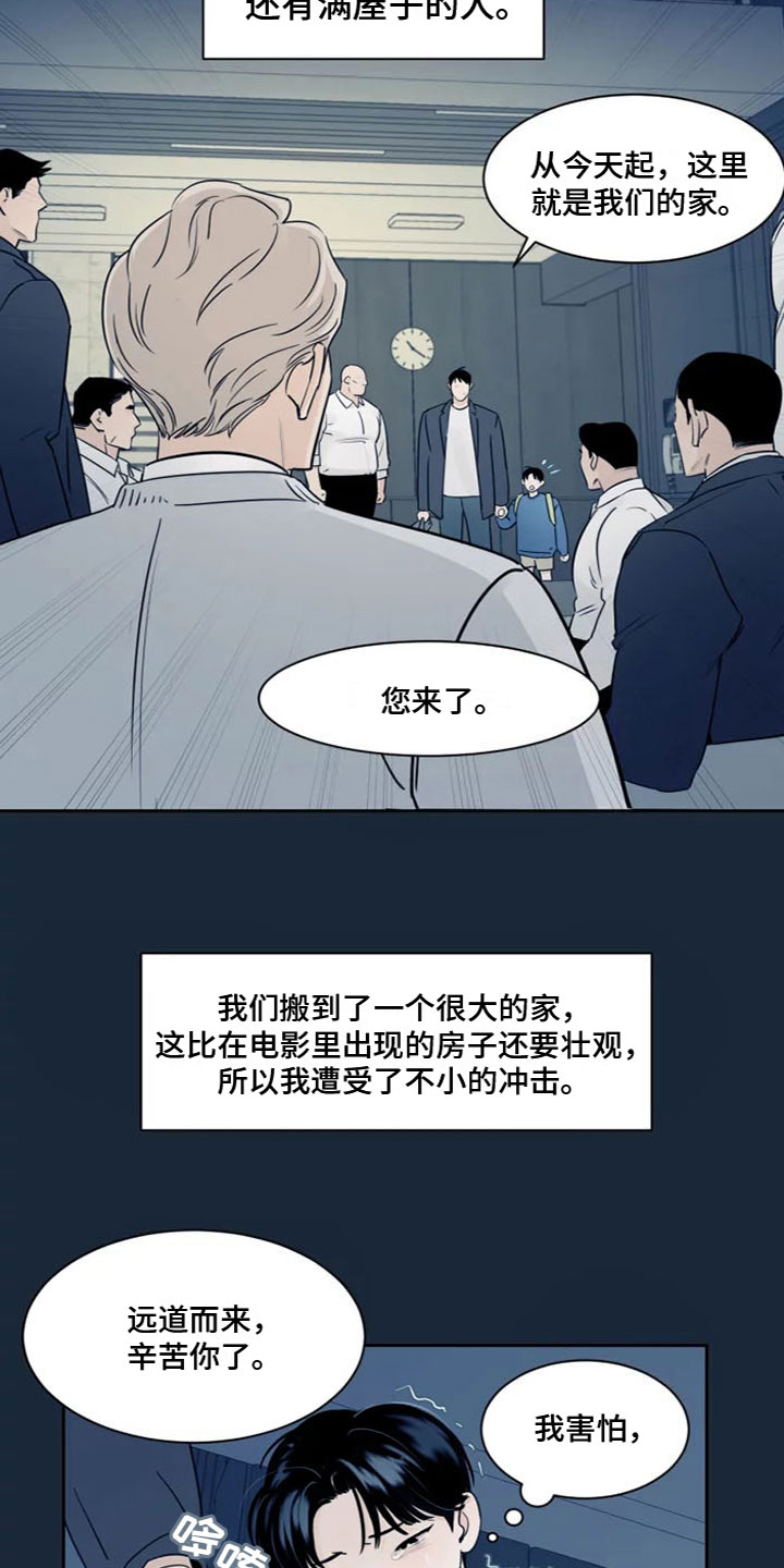 秘密领域 - 在想什么 - 第6页