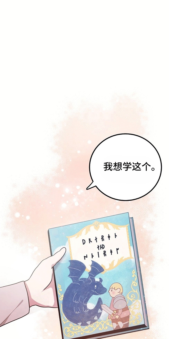 怪物恋人 - 改造成为怪物 - 第9页
