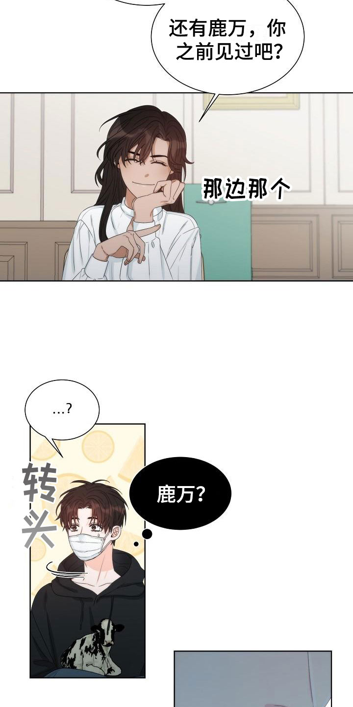曼哈顿罗曼史 - 是他 - 第25页